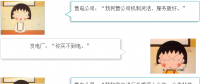 買不到電的售電公司如何賣電？