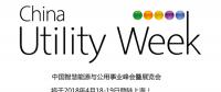 集結(jié)令- 2018 China Utility Week觀眾登記正式開啟！