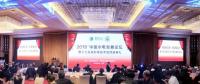 2018中國(guó)水電發(fā)展論壇暨水電科技獎(jiǎng)?lì)C獎(jiǎng)大會(huì)在京召開(kāi)