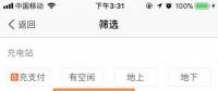 北京1.2萬個(gè)充電設(shè)施完成“新國標(biāo)”改造