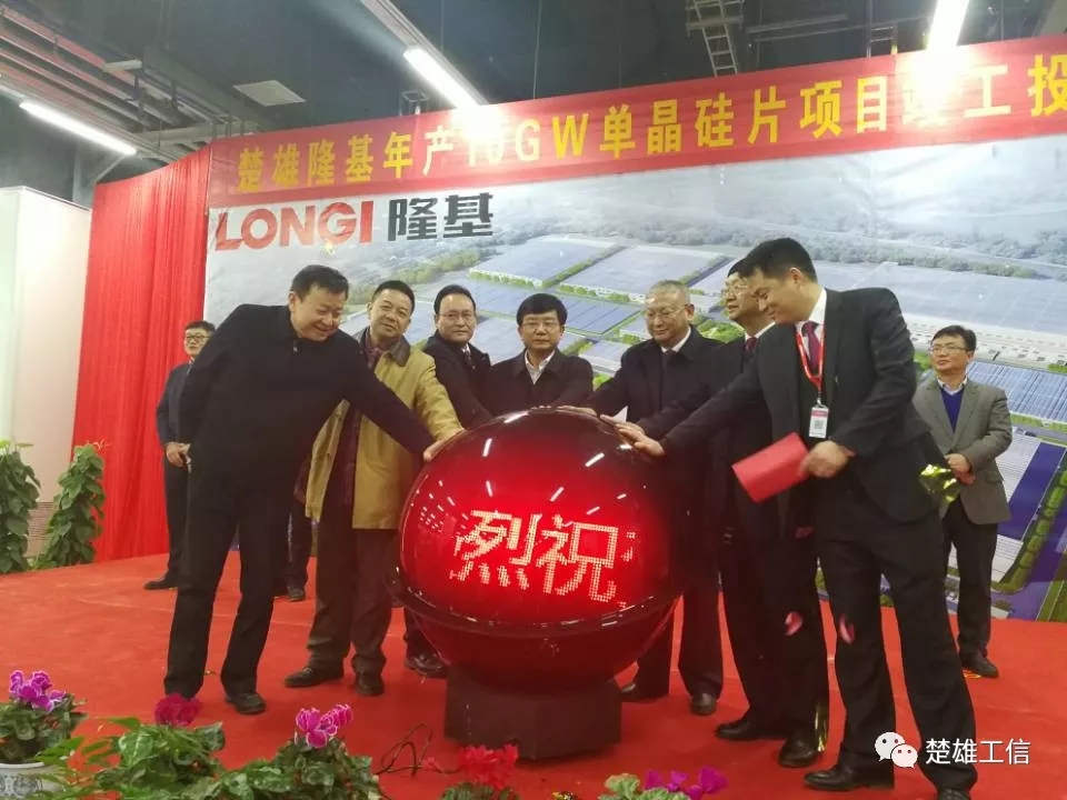 楚雄隆基年產(chǎn)10GW單晶硅片項(xiàng)目竣工投產(chǎn)！