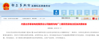 投資過100億！鄂爾多斯2個火電項目獲核準