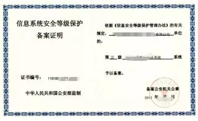 信息安全上升至國(guó)家戰(zhàn)略，這些平臺(tái)獲國(guó)家信息安全等級(jí)的最高評(píng)級(jí)！