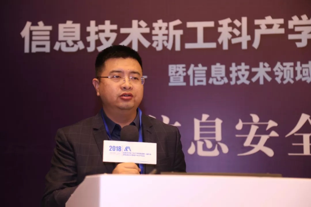 現(xiàn)場│信息安全分論壇—信息安全人才培養(yǎng)，產(chǎn)學(xué)合作互相推進(jìn)
