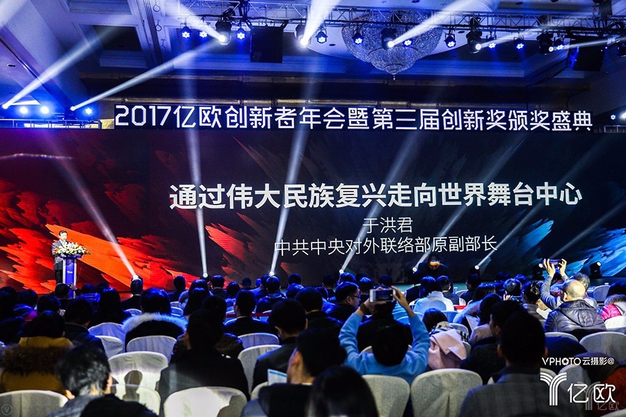 中共對外聯(lián)絡部原副部長于洪君：通過偉大民族復興走向世界舞臺中心