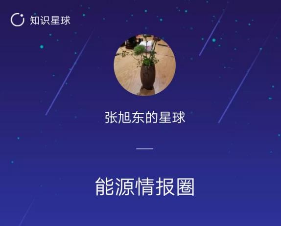 【觀局】能源局王曉林落馬，什么信號(hào)？