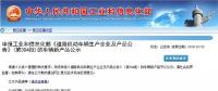 167款新能源車申報 304批公告透露哪些信息？