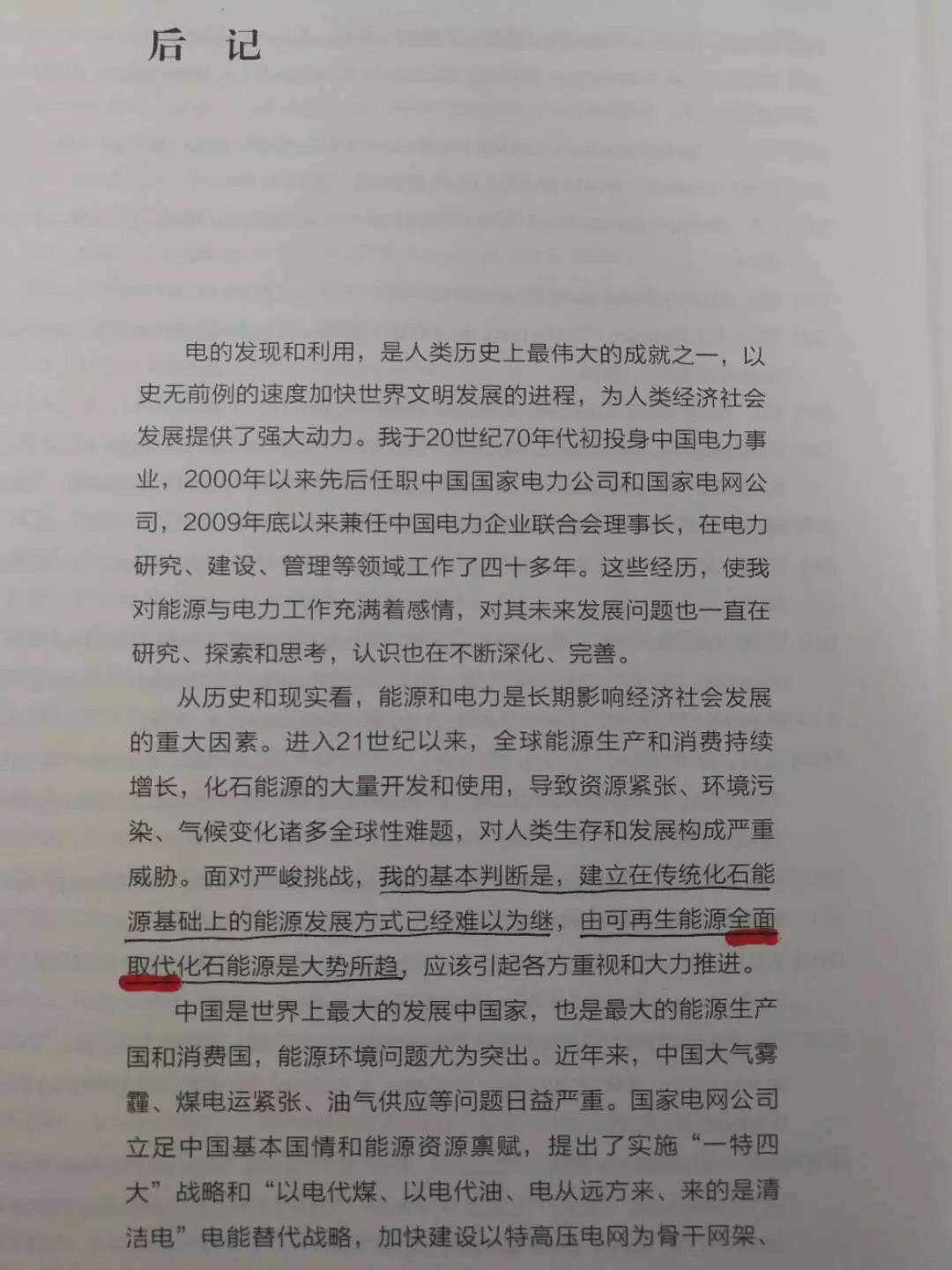 分布式發(fā)電市場(chǎng)化交易釋讀09：電網(wǎng)公司強(qiáng)烈反對(duì)分布式光伏市場(chǎng)化交易嗎？
