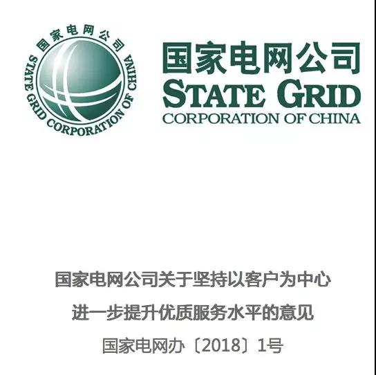 分布式發(fā)電市場(chǎng)化交易釋讀09：電網(wǎng)公司強(qiáng)烈反對(duì)分布式光伏市場(chǎng)化交易嗎？