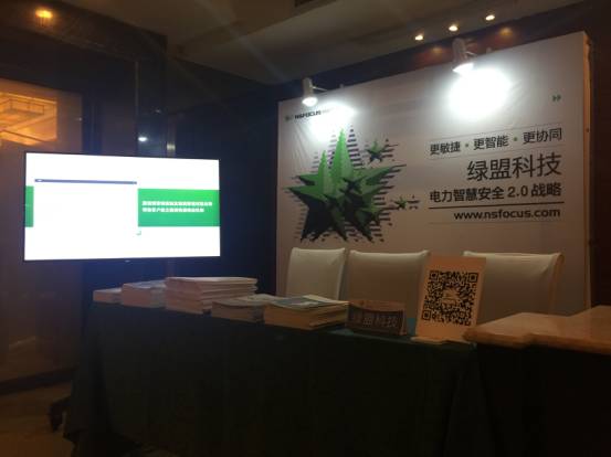 十九大召開在即，電力行業(yè)網(wǎng)絡信息安全先行一步