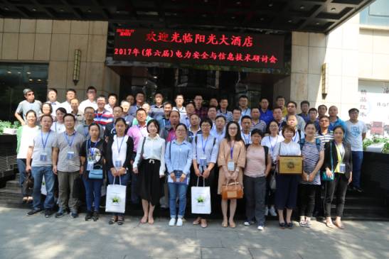 十九大召開在即，電力行業(yè)網(wǎng)絡信息安全先行一步