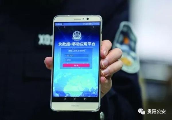 貴陽南明區(qū)治安防控樣本：手機(jī)不知何時丟，用大數(shù)據(jù)也能破案