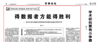 大數(shù)據(jù)在國(guó)防和軍隊(duì)現(xiàn)代化建設(shè)中有何作用？