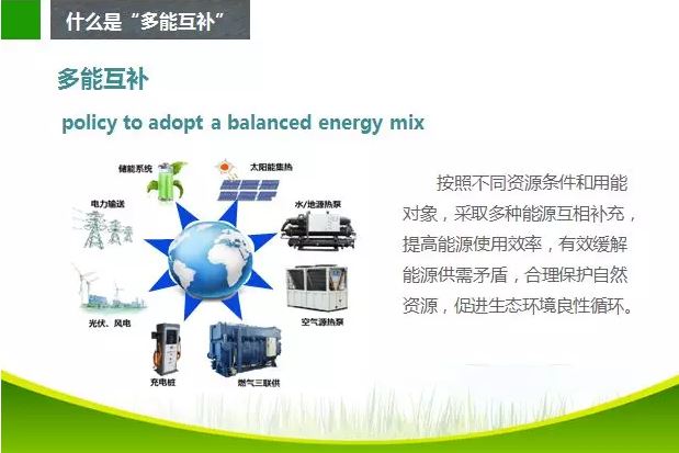 張扭壯：“多能互補是未來能源發(fā)展的主要趨勢，目前解決低成本的能源來源就是突破口，熱能及水能及裂解型制氣是解決方案之一”