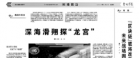 空間“大數(shù)據(jù)”緣何給美軍造成困擾？