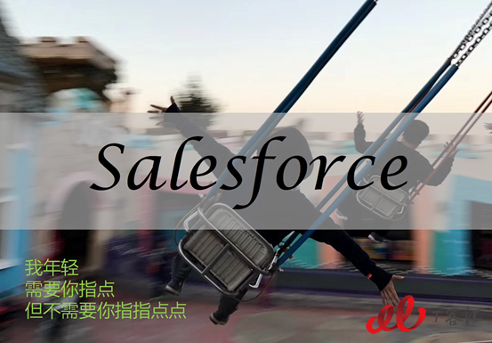 這一年，Salesforce拉攏了誰(shuí)，疏遠(yuǎn)了誰(shuí)