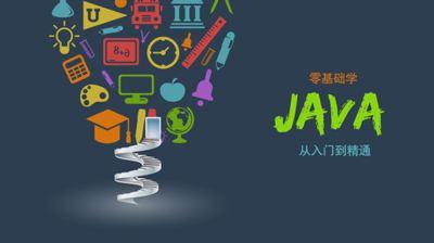 2018最新Java學習路線，技術要求與項目推薦詳解