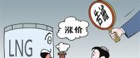 氣荒如何不再來(lái)？對(duì)今冬大面積氣荒的調(diào)查與思考