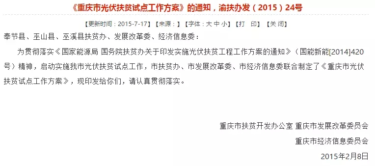 各省市分布式光伏補貼政策！