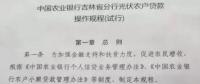 利好！吉林省農(nóng)村戶用光伏貸款即將試運(yùn)行