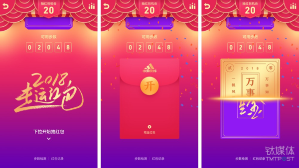 微信、QQ、淘寶、支付寶、小米…這里有一份 2018 春節(jié)紅包最強(qiáng)攻略