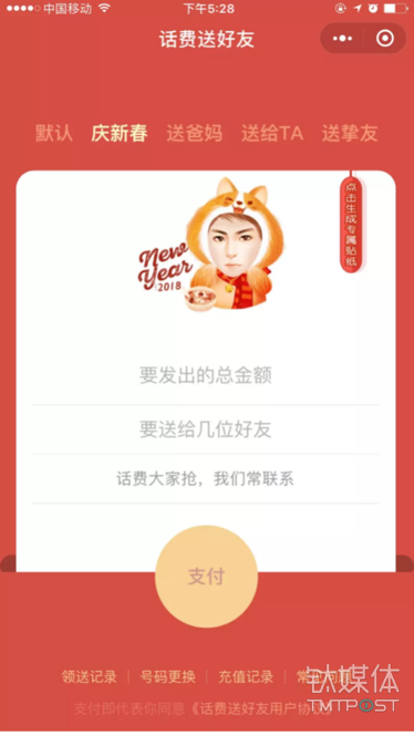 微信、QQ、淘寶、支付寶、小米…這里有一份 2018 春節(jié)紅包最強(qiáng)攻略