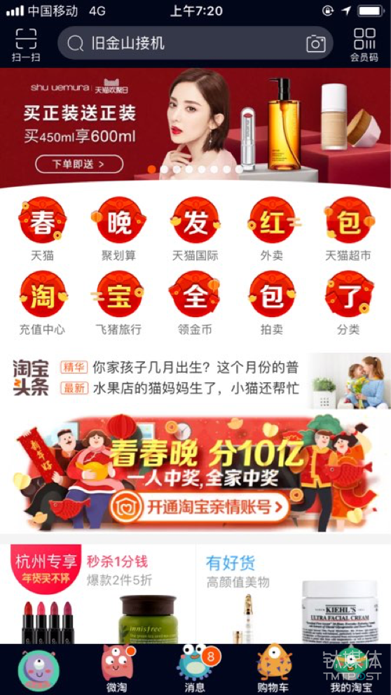 微信、QQ、淘寶、支付寶、小米…這里有一份 2018 春節(jié)紅包最強(qiáng)攻略