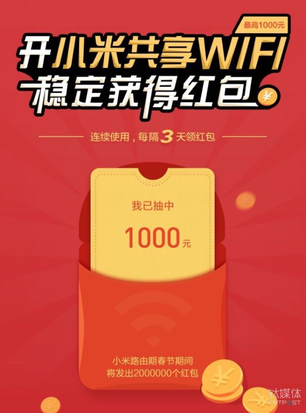 微信、QQ、淘寶、支付寶、小米…這里有一份 2018 春節(jié)紅包最強(qiáng)攻略