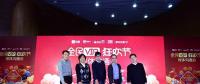 會(huì)員內(nèi)容免費(fèi)看：百度攜多家音、視頻平臺(tái)推“全民VIP狂歡節(jié)”