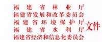 福建省林業(yè)廳：已建陸上風(fēng)電項(xiàng)目生態(tài)修復(fù)不達(dá)標(biāo) 暫停其上網(wǎng)電費(fèi)結(jié)算且列入失信名單?。ǜ酵ㄖ?></a></div>
                                        <h3><a href=