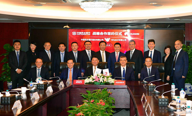 中國民生銀行與華為達(dá)成戰(zhàn)略合作，科技+金融打造數(shù)字化智能銀行
