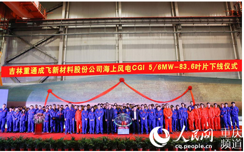 重慶制造新突破！83.6米!國內(nèi)最長海上風電葉片在如東下線