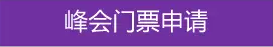 能源行業(yè)的初創(chuàng)企業(yè)+青年人才，看！過(guò)！來(lái)！