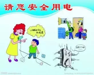 同學(xué)，你有一條寒假的安全信息，請注意查收