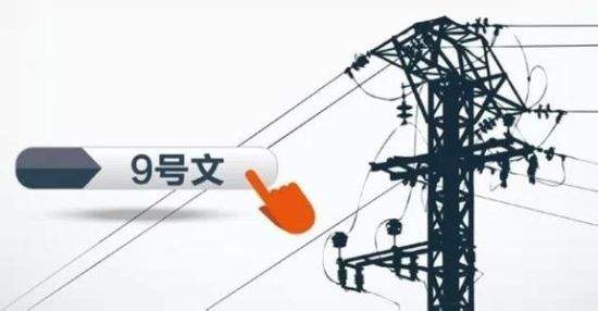 中國電改，用什么來衡量成敗??？