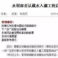藏水入疆！震撼世界的超級工程 改變新疆改變中國
