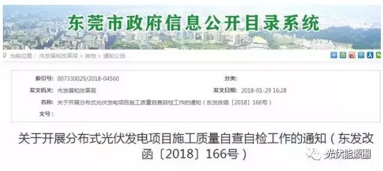 掌握這些最新光伏政策，2018年你就能搶占先機(jī)