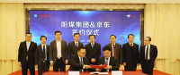 從AI挖礦到智慧采購，煤炭企業(yè)互聯(lián)網(wǎng)+掘金內(nèi)部價值鏈