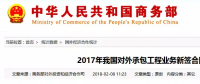 上榜了！中國(guó)能建廣東火電再入中國(guó)對(duì)外承包企業(yè)百?gòu)?qiáng)榜單