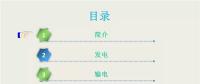 收藏丨電能“發(fā)、輸、變、配、用”五大環(huán)節(jié)講解