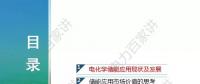 2018年電力儲(chǔ)能將如何發(fā)展？