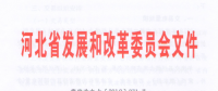 440億千瓦時(shí)！河北南部電網(wǎng)2018年電力直接交易規(guī)模敲定
