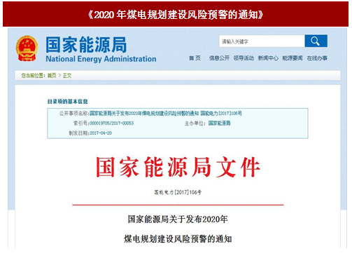 2017年我國產(chǎn)業(yè)政策對(duì)電力行業(yè)的影響