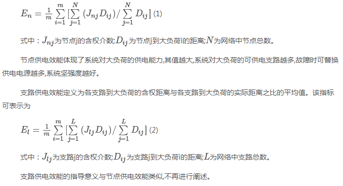 如何使交直流混合微電網(wǎng)足夠堅(jiān)強(qiáng)？