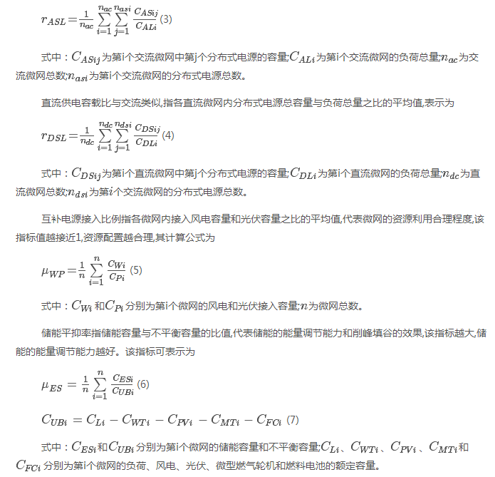 如何使交直流混合微電網(wǎng)足夠堅(jiān)強(qiáng)？