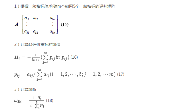 如何使交直流混合微電網(wǎng)足夠堅(jiān)強(qiáng)？