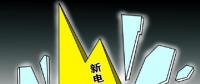 下半年新電改將以點(diǎn)帶面全面鋪開，迎來第二輪爆發(fā)期