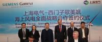 重磅引進8MW海上風(fēng)機、Iwind數(shù)據(jù)中心正式啟用……上海電氣再創(chuàng)行業(yè)新紀(jì)錄！