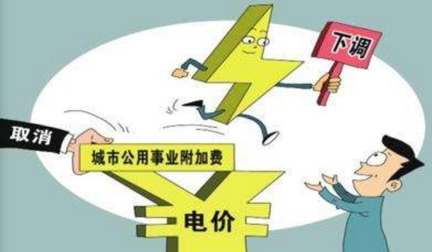 電價(jià)下降：誰(shuí)讓利 誰(shuí)受益？