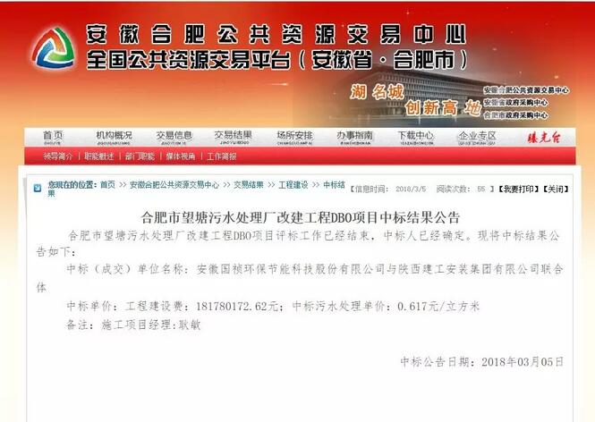 PPP盛行 BOT是主流 DBO能否趟出新路？ 